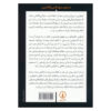 Platonis opera Book by Plato (Farsi)