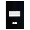 Politics Book by Aristotle (Farsi)