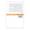 Positive Addiction by William Glasser (Farsi)