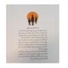 Prophet Song by Paul Lynch (Farsi)
