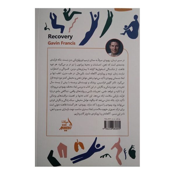 Recovery by Gavin Francis (Farsi)