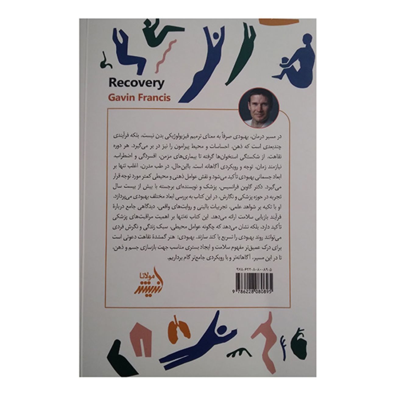 Recovery by Gavin Francis (Farsi)