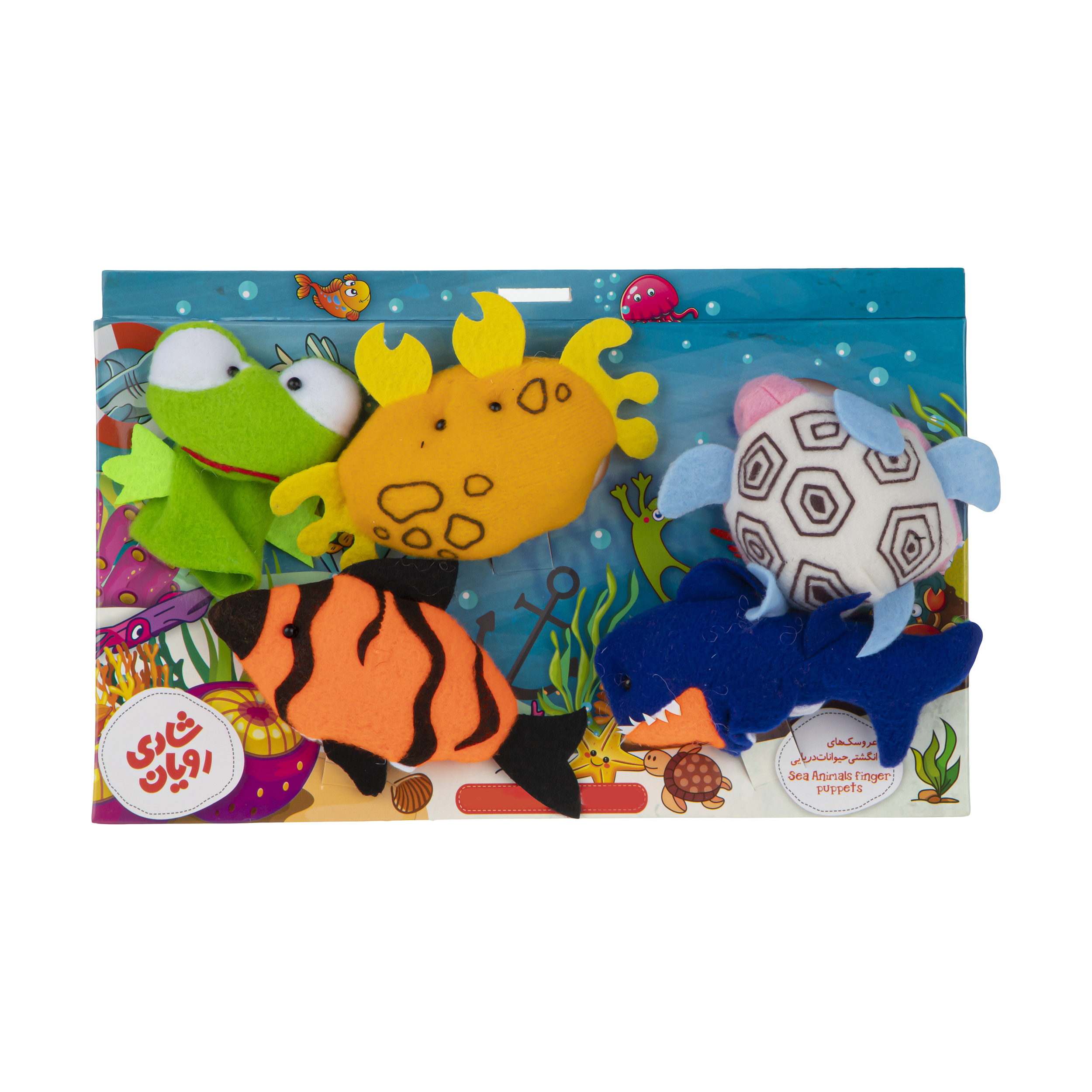 Sea Animal Finger Puppets – Suitable for Educational Use, Set of 5