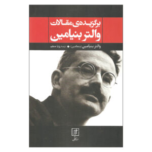 Selected Writings by Walter Benjamin (Farsi)