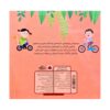 Summer Has Arrived—It's Playtime! by Tahereh Sadat Fatemi (Farsi)