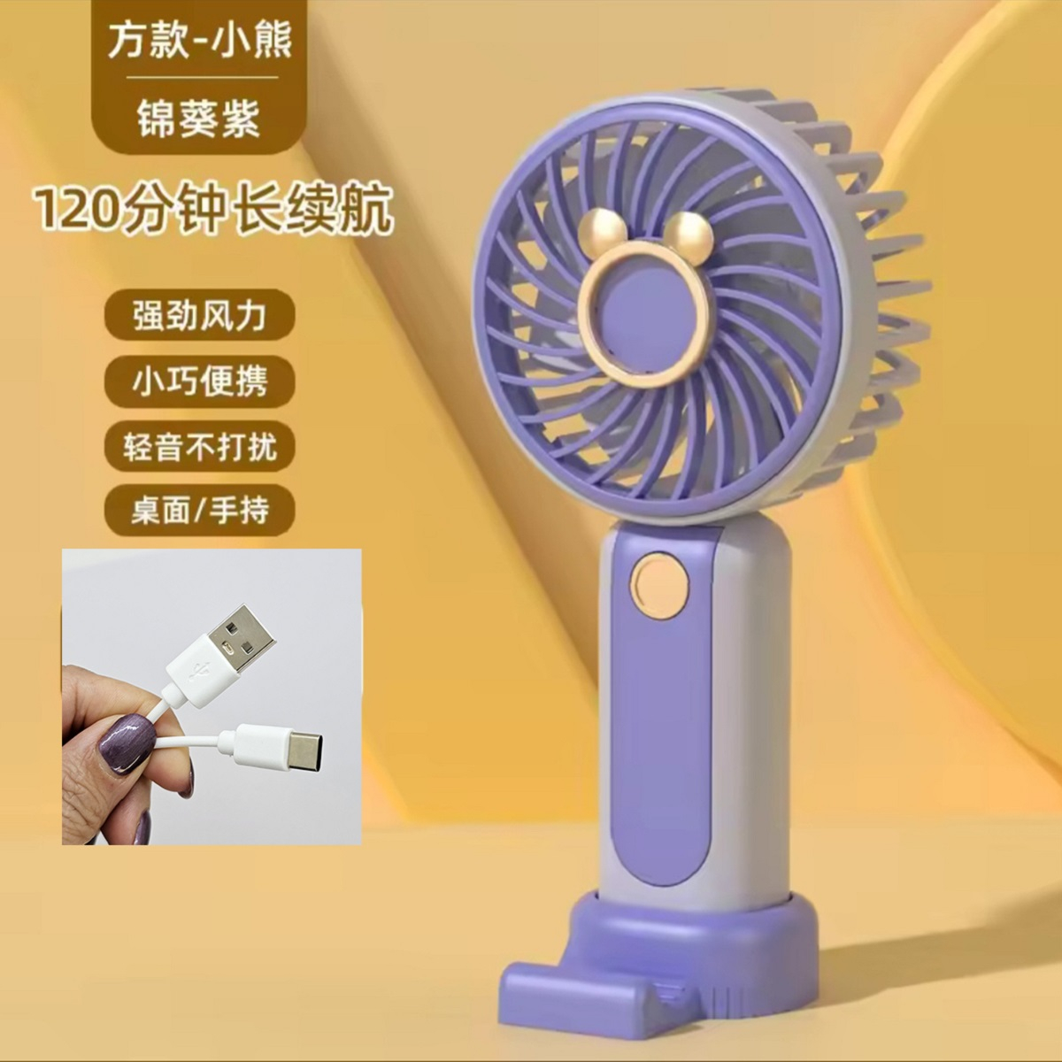 Tabletop & Handheld USB Fan – Suitable for Home, Car & School