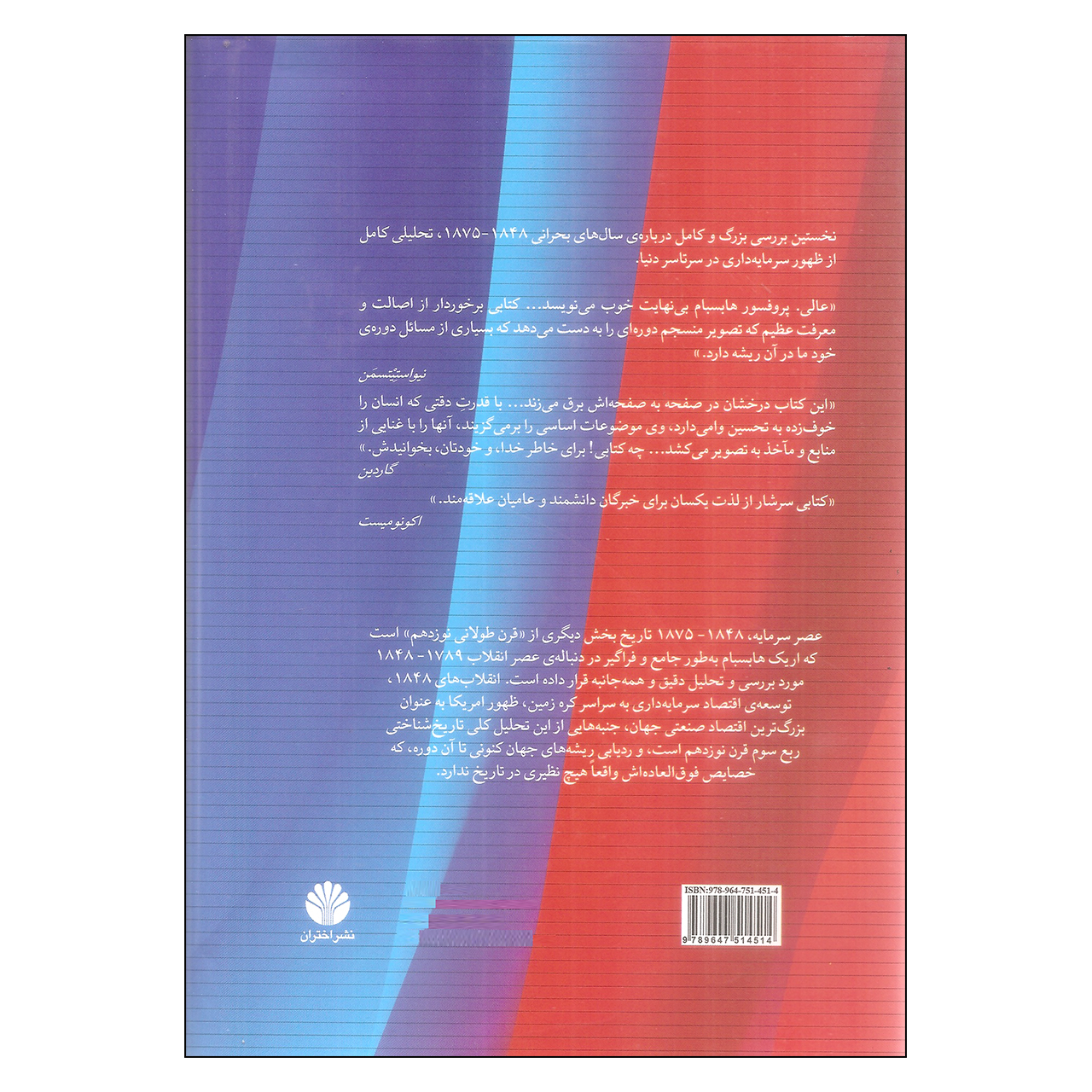 The Age of Capital Book by Eric Hobsbawm (Farsi)