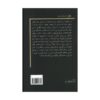 The Brain: The Story of You by David Eagleman (Farsi)