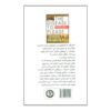 The Disease to Please by Harriet B. Braiker (Farsi)