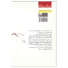 The Finishing Stroke by Ellery Queen (Farsi)