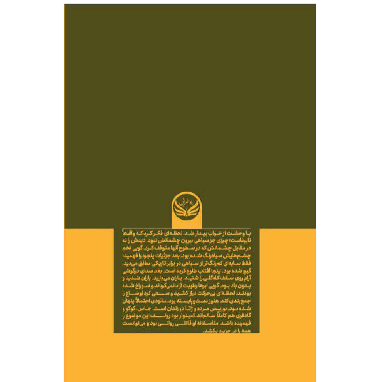 The Killer Touch by Ellery Queen (Farsi)