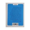The Little Book of Mindfulness by Gilly Pickup (Farsi)