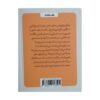 The Little Book of Resilience by Lucy Lane (Farsi)