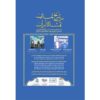 The Lost Civilization of Iran by Yaser Movahed Far (Farsi)