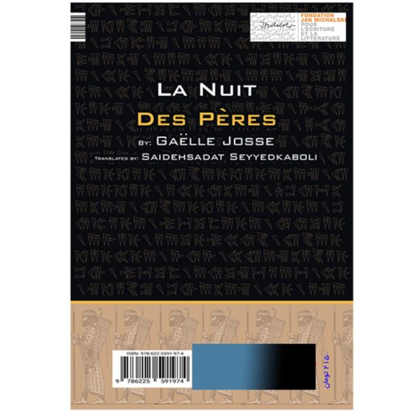 The Night of the Fathers by Gael Joss (Farsi)