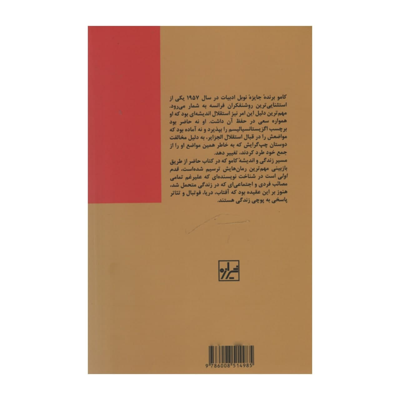 The Quality of Life Book by Amartya Sen and Martha Nussbaum (Farsi)
