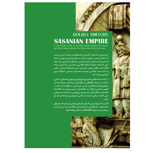 The Sasanians: The Last Empire of Ancient Iran by Hourly History (Farsi)