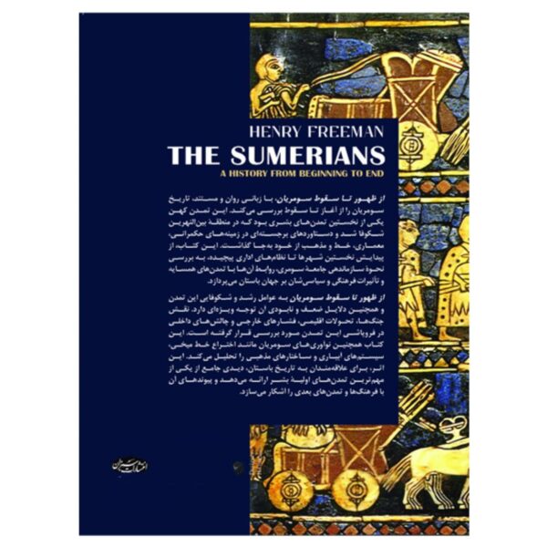 The Sumerians: From Rise to Fall by Henry Freeman (Farsi)
