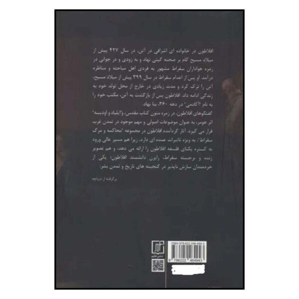 The Trial and Death of Socrates Book by Plato (Farsi)