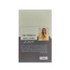 The Upside of Being Down Book by Jen Gotch (Farsi)