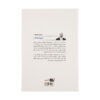 Think Again by Adam Grant (Farsi)