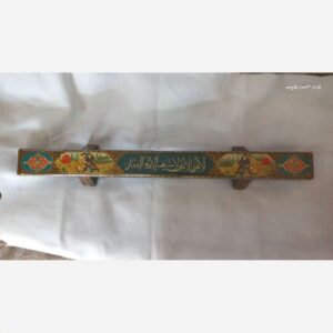 Traditional Persian Shena Push-up Board for Strength & Zurkhaneh Exercise