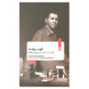 Understanding Brecht by Walter Benjamin (Farsi)