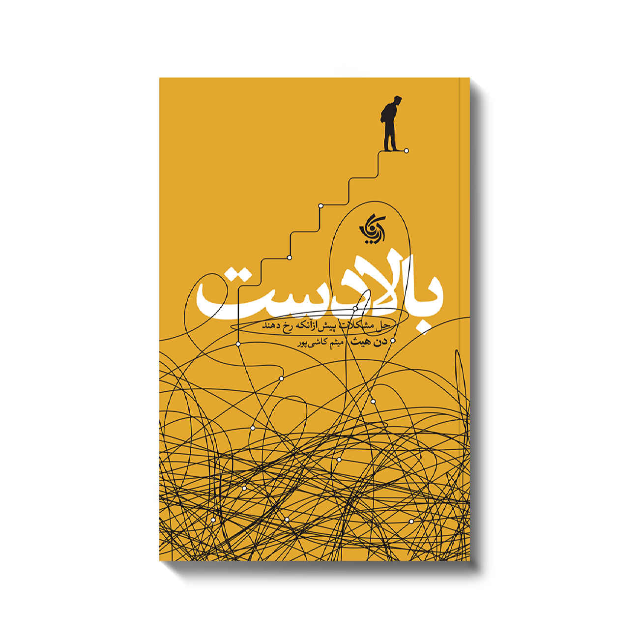 Upstream Book by Dan Heath (Farsi)