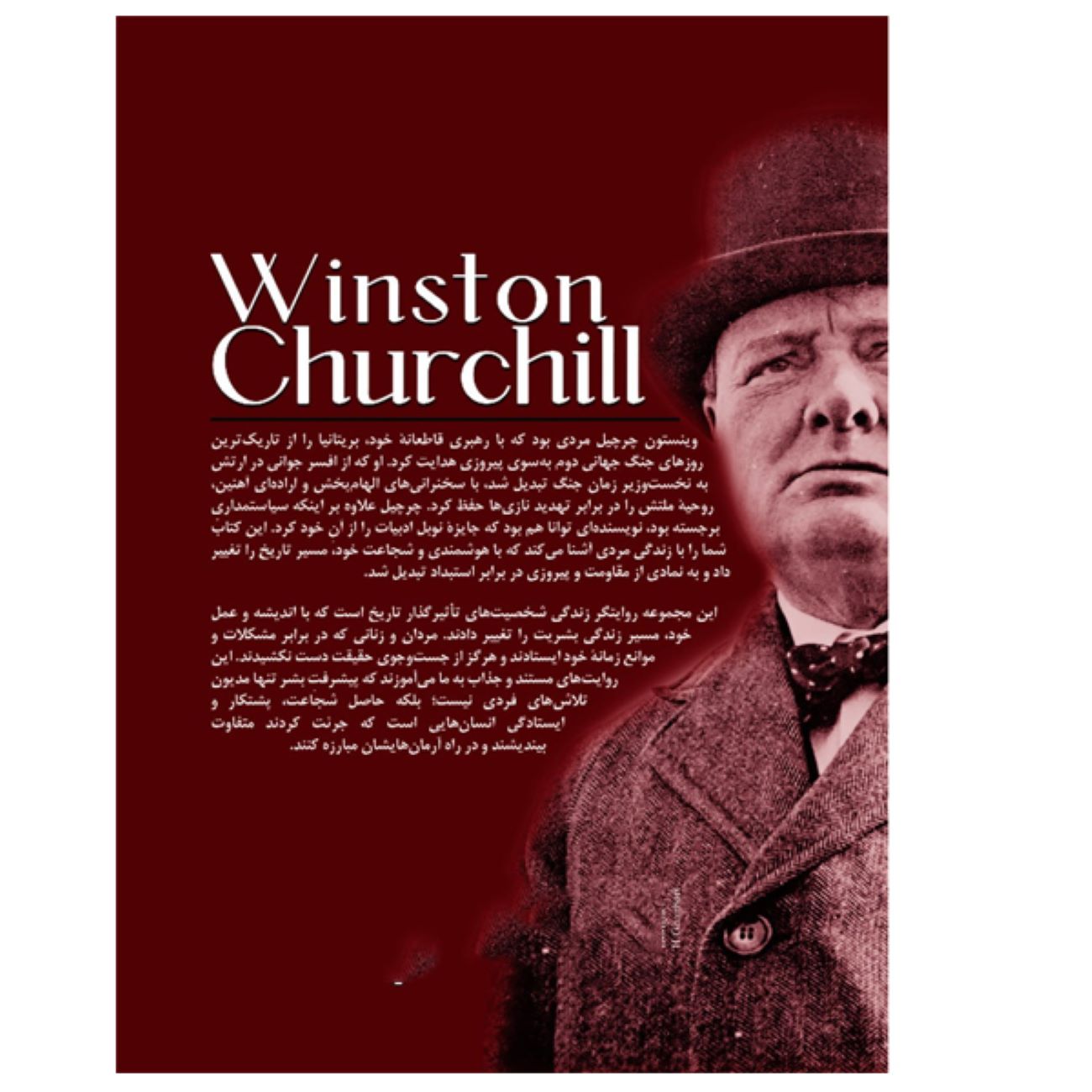 Winston Churchill From Beginning to End by Hourly History (Farsi)