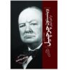 Winston Churchill From Beginning to End by Hourly History (Farsi)