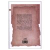 Adam in the Qur'an By Mehdi Ghaffari and Hassan Moghimi Esfandabadi