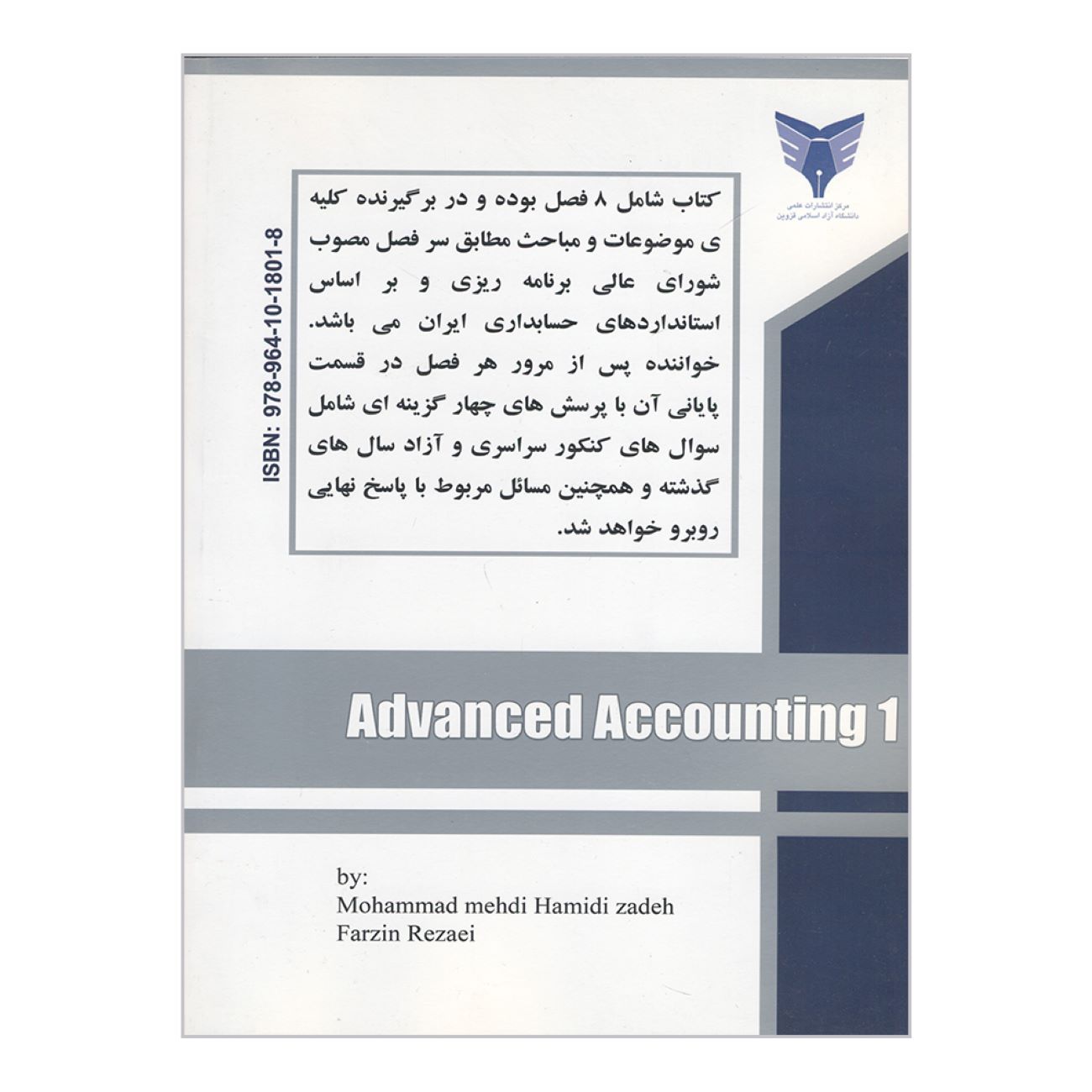 Advanced Accounting 1 by Mohammad mehdi Hamidizadeh and Farzin Rezaee
