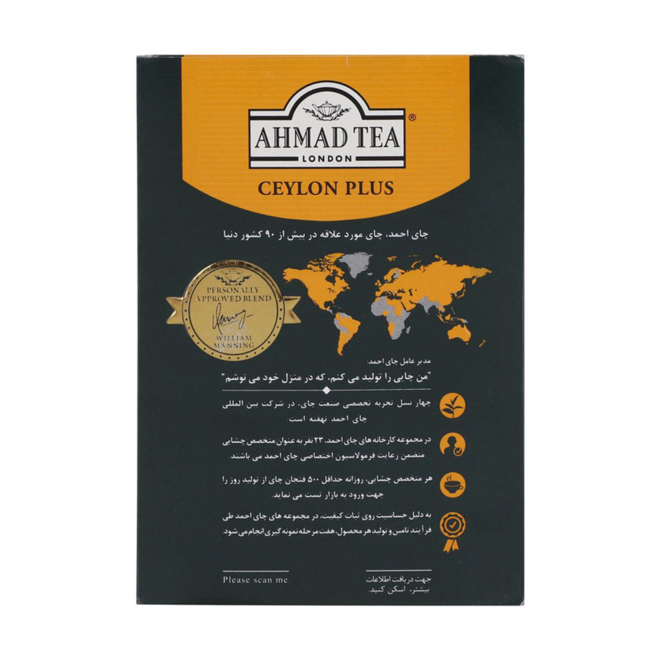 Ahmad Special Ceylon Tea – Pleasant and Mild Suitable for Everyday Use – 250 gr (3x)