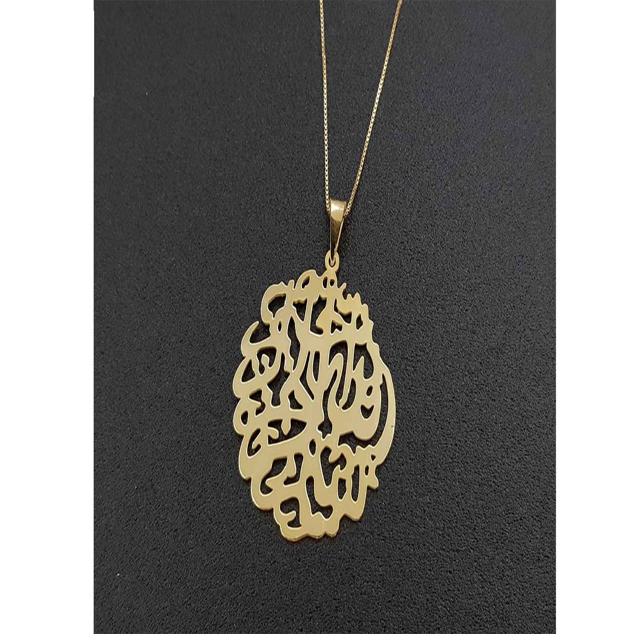 Arabic Bismillah Calligraphy Jewelry – Halal Gift for Muslim Women in Golden