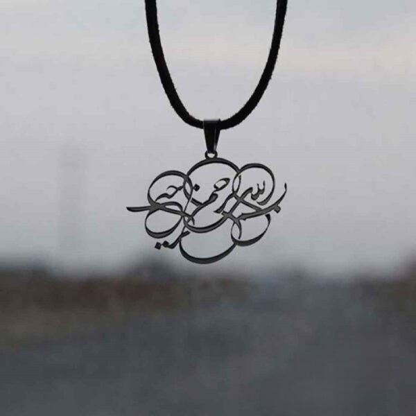Bismillah Necklace in Arabic – Muslim Gift for Eid, Ramadan, or Shahada