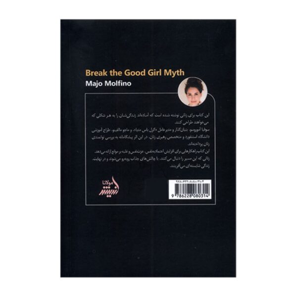 Break the Good Girl Myth by Majo Molfino (Farsi)