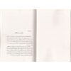 Criminal Psychology by Morris Hunt (Farsi)
