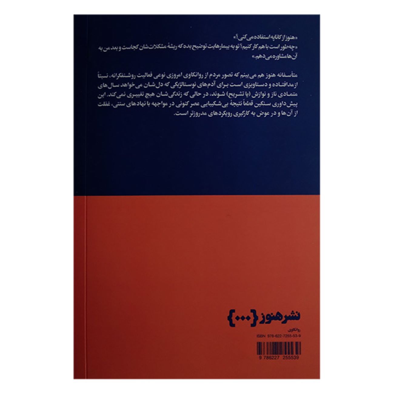 From Couch to Cash by Antonio Ferro & Luca Nicoli (Farsi)