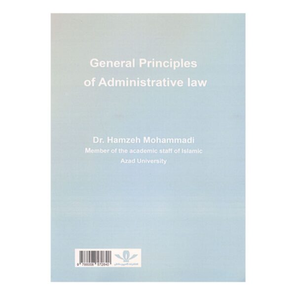 General Principles of Administrative Law by Hamzeh Mohammadi