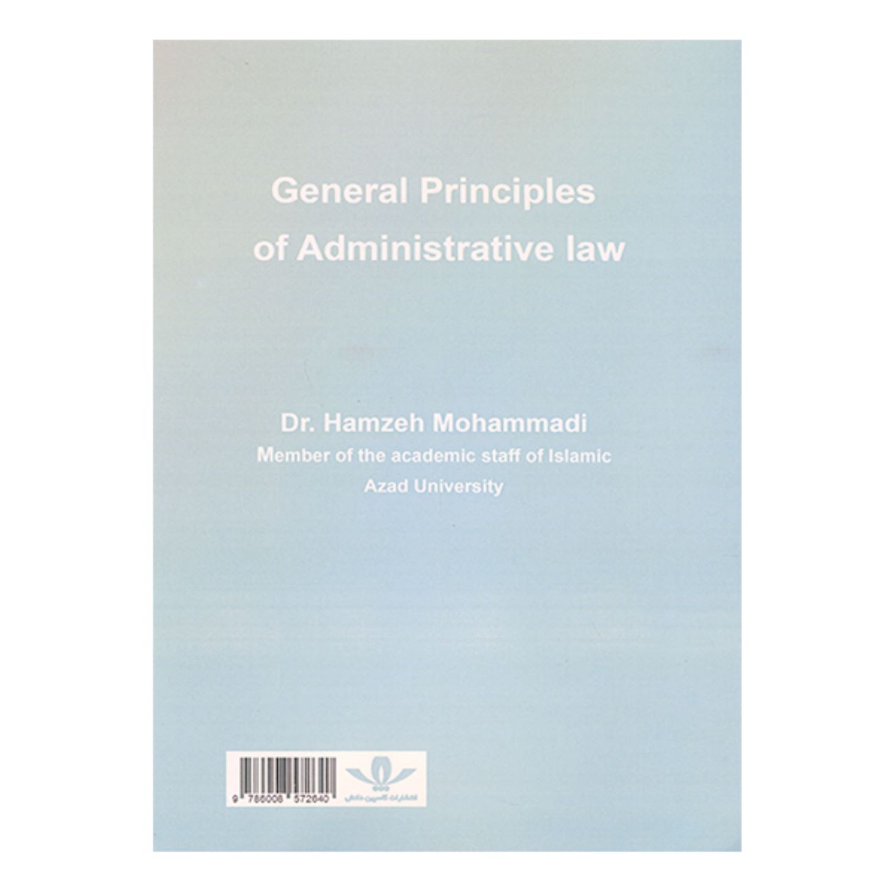 General Principles of Administrative Law by Hamzeh Mohammadi