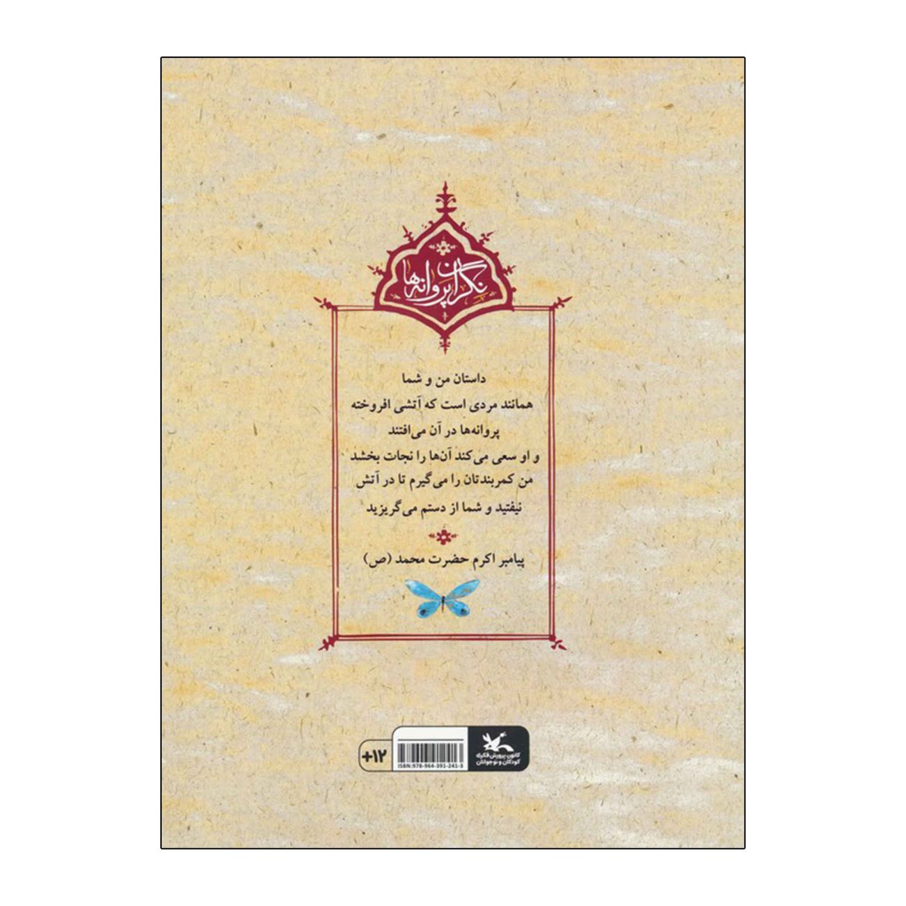 Goodbye, Medina by Majid Mollamohammadi