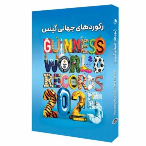 Guinness World Records 2025 by Guinness World Records (Farsi)