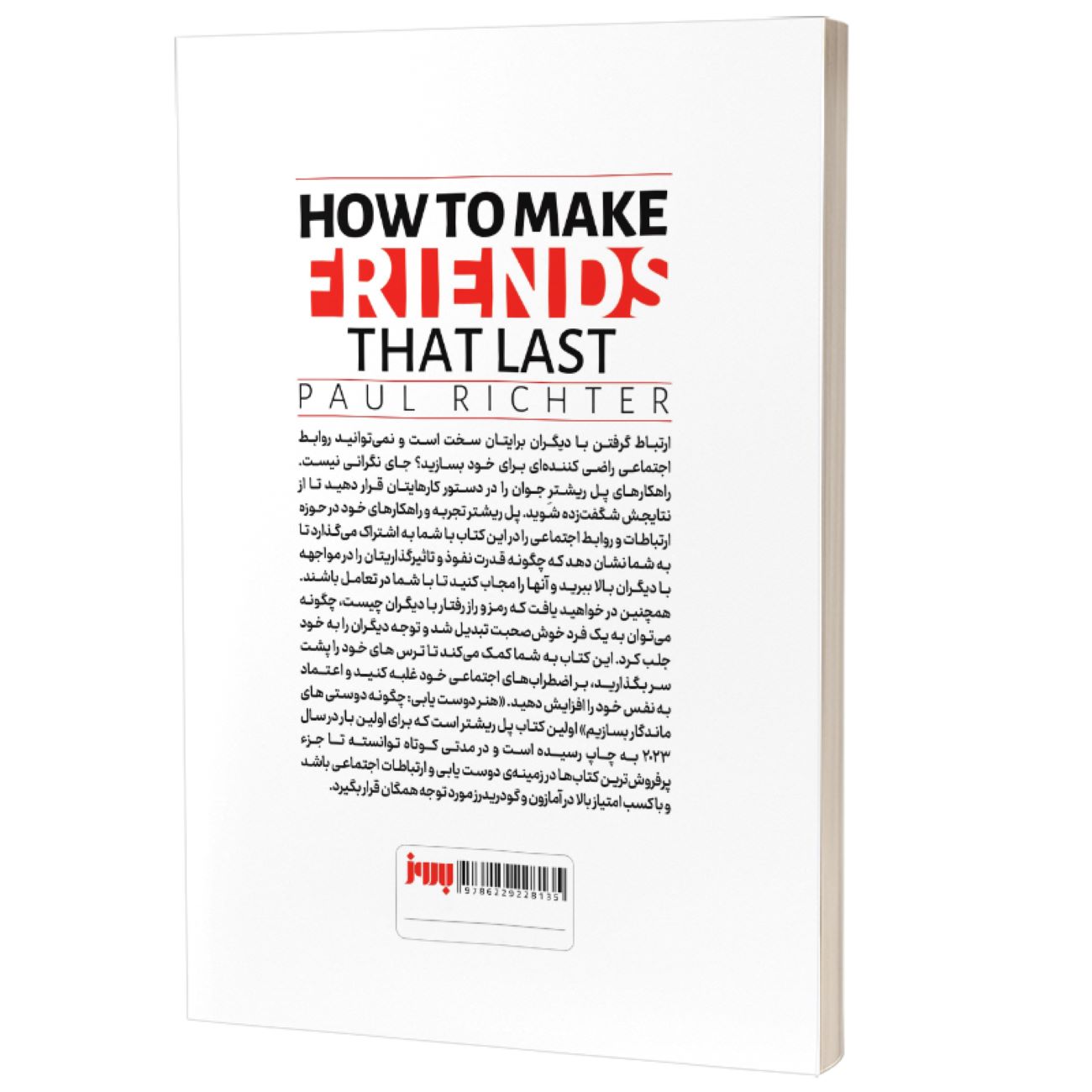 How to Make Friends That Last by Paul Richter (Farsi)