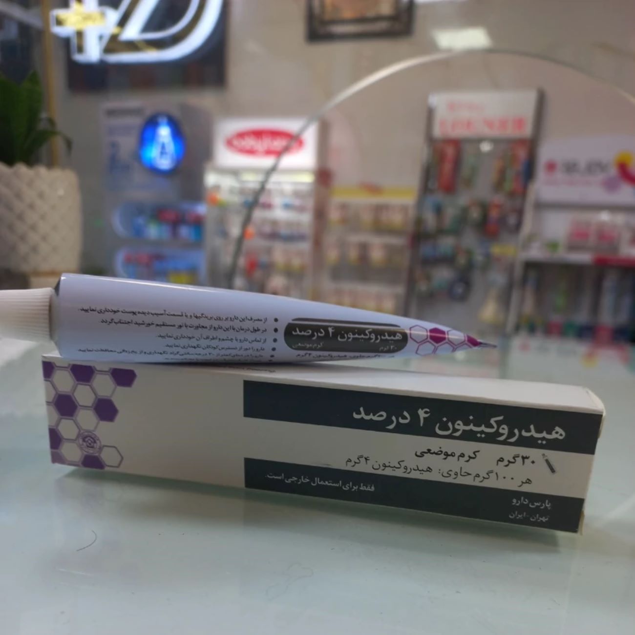 Hydroquinone 4% Skin Lightening Cream