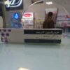 Hydroquinone 4% Skin Lightening Cream