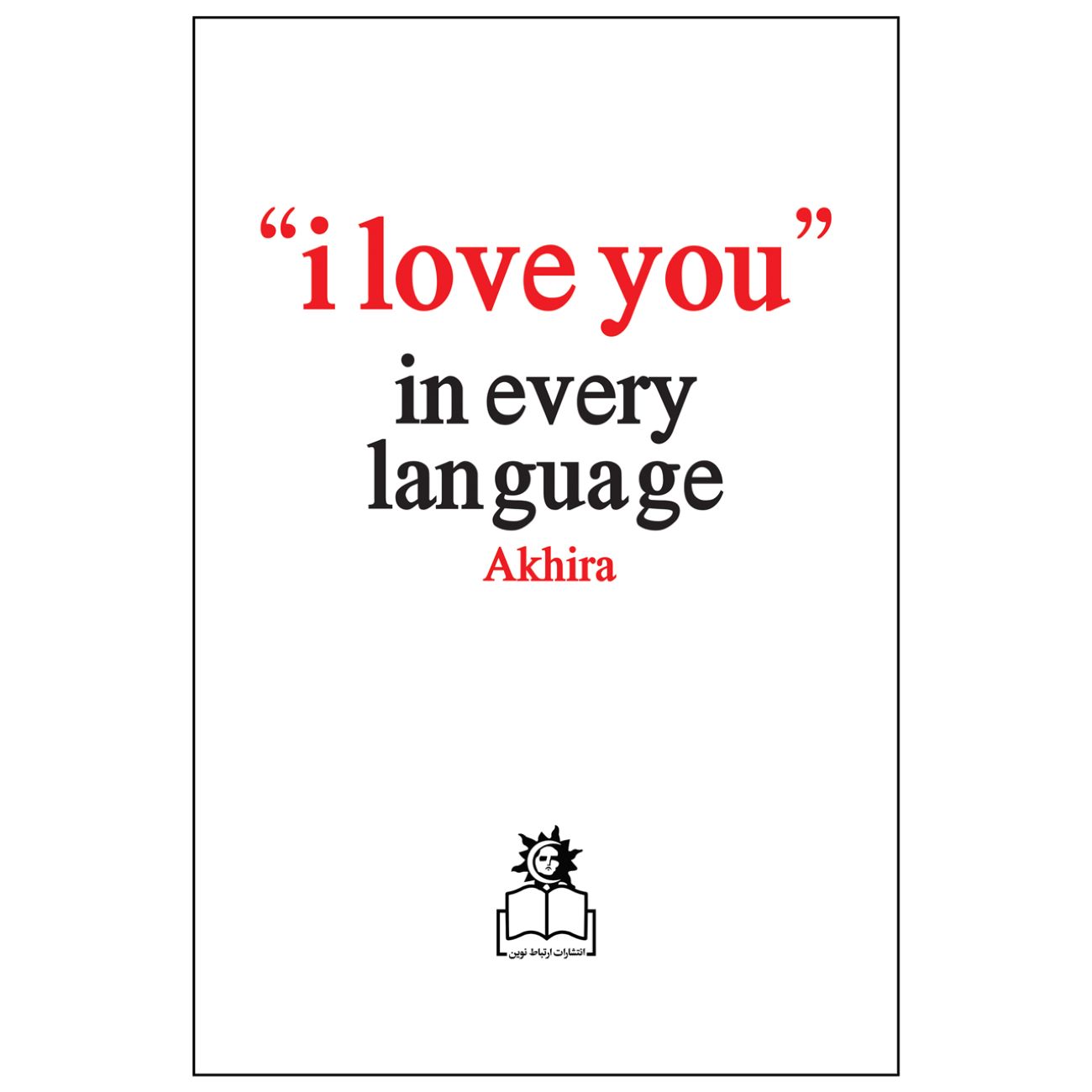 I Love You in Every Language by Akira (Farsi)