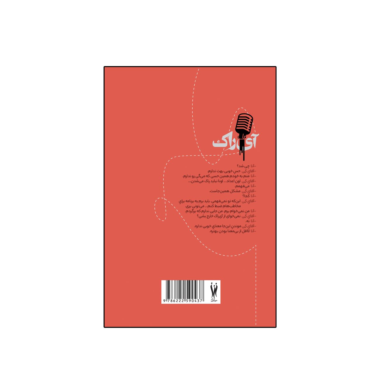 I-Rak by Sahand Khairabadi