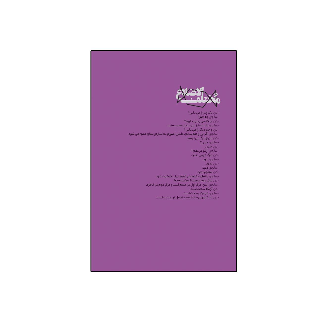 Irregular Polygon by Sahand Khairabadi