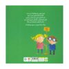 Kindergarten, Here I Come! by D.J. Steinberg (Farsi)