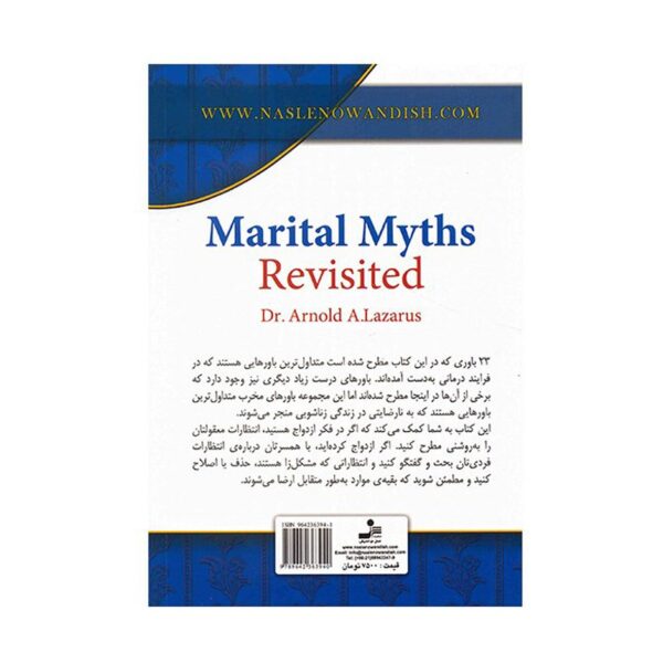 Marital Myths Revisited by Dr Arnold Lazarus